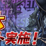 ガンホー、『パズドラ』で9大リセットを6月10日メンテ後より実施…親友選択や各種ランクガチャが再び利用可能に