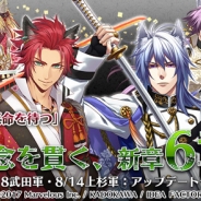 マーベラス、『戦刻ナイトブラッド』で「上杉軍」「武田軍」のメインストーリー新章を追加! 期間限定コンセプトガチャ「控えめな生き方」も開催