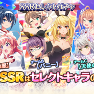 スクエニ、『プロジェクト東京ドールズ』で「SSRセレクトガチャ」を開催! 新SSRカードはチームC(アヤ、ユキ、ヤマダ)の【天使の微笑】カード