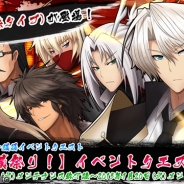 コスモスノート、『LEMURIA~失われた女神の大陸』でイベントクエスト「新年、漢祭り!」を1月13日より実施