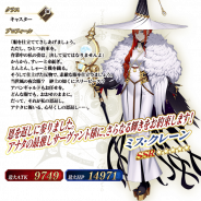 FGO PROJECT、『Fate/Grand Order』で期間限定「FGO Waltzコラボイベントピックアップ召喚(日替り)」を開始 「★5ミス・クレーン」が新登場