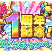 パオン・ディーピー、『エイリアンのたまご』でサービス1周年突破記念キャンペーンを実施 「はじめしゃちょー」との第2回コラボキャンペーンも