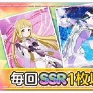 オルトプラス、『結城友奈は勇者である 花結いのきらめき』で「SSR確定!勇者服ガチャ」を開始 5回目はSSR2枚確定に
