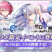 アプリボット、『ブレイドエクスロード』で人気TVアニメ 「Re:ゼロから始める異世界生活」とのコラボを6月19日より開催!