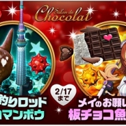 NHN PlayArt、『LINE フィッシュアイランド』で大型アップデート実施…本日よりバレンタインイベントも