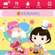 サイバーエージェント、『mogg』でサンリオとのコラボ企画「キキ&ララのドリーミーウェディング~大食い大会~」を実施