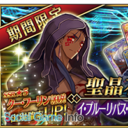 【Google Playランキング(5/23)】「ピックアップ召喚」開催の『Fate/Grand Order』がTOP3に上昇 新キャラ登場の『白猫』は15位→10位に