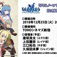 スクエニ、TVアニメ「グリムノーツ The Animation」の第1話の先行上映会を12月25日に開催 チケット販売は12月18日より開始