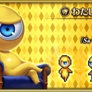 スクエニ、『ロマサガRS』でGB版サガシリーズから「せんせい」がイベントに登場! コーデリア、シフ、ヘクター登場の「Romancing祭」も開催!
