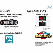 セガサミーHD、第1四半期のパッケージゲームは2ケタの増収増益を達成 『Total War: THREE KINGDOMS』が想定以上の売れ行き