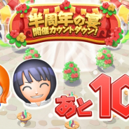 バンナム、『ONE PIECE ボン!ボン!ジャーニー!!』でカウントダウンログインボーナス開始! ガシャを回せるアイテムがもらえる!