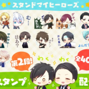 coly、『スタンドマイヒーローズ』にてミニキャラのヒーローを描いたLINEスタンプを配信! パズルピースを使ったLINE絵文字も