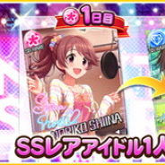 バンナム、『デレステ』でSSレアアイドル1人確定の「プレミアムオーディションガシャ」を開始! 特定タイプのみ出現する「タイプセレクトガシャ」も