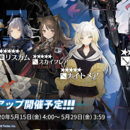 Yostar、『アークナイツ』で常設スカウトのピックアップを15日に更新! ★6イフリータとスカジが対象に