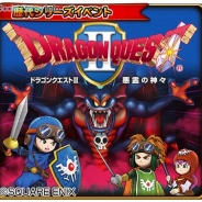 スクエニ、『星のドラゴンクエスト』で歴代シリーズイベント「ドラゴンクエストⅡ」を実施へ 「ロトそうび」が手に入る宝箱ふくびきやプレゼント企画も