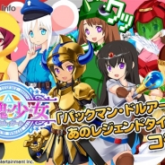 graphite、『属魂少女~ソウルガール~』で「パックマン」や「ドルアーガの塔」などレジェンドタイトルとのコラボガシャを実施