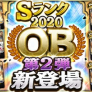 【App Storeランキング(12/4)】「2020 OB第2弾」が登場の『プロスピA』が首位に 「バイオハザード」コラボ第2弾の『ライフアフター』は13位