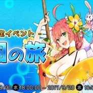 Yostar、『異世界からのノノ』で新イベント「南国の旅」を開催 プレミアムガチャの更新や限定キャンペーンも実施