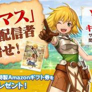 ガンホー、2019年内にサービス開始予定の『ラグナロク マスターズ』で「YouTube配信応援キャンペーン」をサービス開始日から開催へ