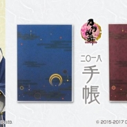 バンダイ、「プレミアムバンダイ」限定で『刀剣乱舞-ONLINE-』の三日月宗近など12振りの“刀剣男士”をイメージした「2018年 手帳」を販売
