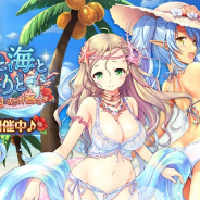 DMM GAMES、『あいりすミスティリア!』でイベント「水着と海とお祭りと 海からのちょっと困ったお客さま」を開催中!