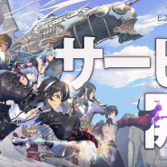 LINE Games、注目作『エグゾスヒーローズ』をリリース! 「引き直し契約(ガチャ)」無料! オリジナル要素「フェイトコア」も公開!