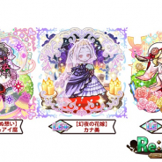 アルファゲームス、『リ・モンスター』で花嫁達が復刻登場する「復刻︕祝福のブライダルガチャ」を開催!
