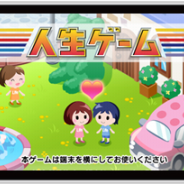 クレイソフトとナチュラルスタイル、『人生ゲーム 恋のルーレット編』今野梱包とコラボレーション 「ダンボルギーニコラボイベント」を開催