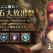 アソビモ、『ETERNAL』で採掘イベント「ここ掘れ!強化石大放出祭」を開催! レア強化石が手に入る!
