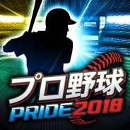 コロプラ、『プロ野球PRIDE』にて2018年度版がスタート!「マッチアップ」の一新や「My選手名鑑」の実装、カードデザインもリニューアル