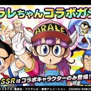 【App Storeランキング(11/2)】「アラレちゃんコラボガシャ」で『ドッカンバトル』が4位 『ジョジョSS』と『FFブレイブ』が大幅ジャンプUP