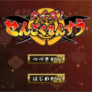 スマイルアップ、算数や日本史が楽しく学べるスマートフォン向けゲームアプリ『クイズ!せんごくさんすう』を開発中、4月にリリース予定。