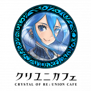 gumi、『クリスタル オブ リユニオン』初のコラボカフェイベント「クリユニカフェ」を開催! コラボメニューやクリユニオリジナルグッズの先行販売も