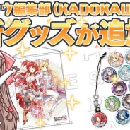 グリモア、『ブレイブソード×ブレイズソウル』の新グッズとして魔缶ストラップとB2タペストリーの販売が決定! 11月27日より販売開始の予定
