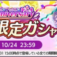 バンナム、『シャニマス』で24時間限定ガシャを開催中! ステップ3では最後の1枚でSSR確定!