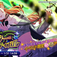 バンナム、『シャニマス』でイベント「ウィンター・フェスティバル」と「Catch the shiny tail」を開催!