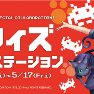 タイトー、「黒ウィズタイトーステーション」を開催決定! 店舗スタッフの制服を着たウィズや謎解きゲームが登場! コラボドリンクやクレープも!