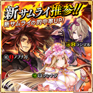 gumi、『シノビナイトメア』で初のイベント「異聞・魔王炎上」を開催 PvP機能「闘技場」や新サムライを新たに追加