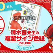 アニプレックス、『いつでも はたらく細胞』の事前登録が20万人突破! 清水茜先生の複製サイン色紙のプレゼントが決定!