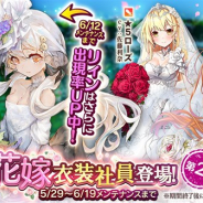 EXNOA、『かんぱに☆ガールズ』で新たな花嫁衣装社員「リィン」が登場! イベント「かんぱに☆ジューンブライド 運命の剣と花嫁の試練」も