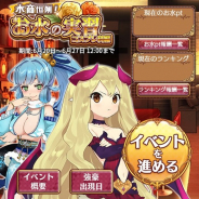 サクセス、HTML5ゲーム『都立水商!』でイベント「水商恒例!お水の実習 コスプレ科編」を開始 洲崎綾さん直筆サイン色紙プレゼントも