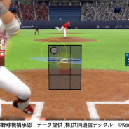 コナミアミューズメント、ビデオゲーム『BASEBALL COLLECTION』の稼働を全国のアミューズメント施設で開始