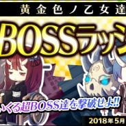 ベクター、『侵攻のオトメギアス』で「超BOSS降臨イベント」を開催 GW特別版の「BOXガチャ」も新登場!