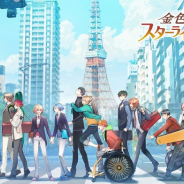 コーエーテクモとアニプレックス、スマホ向け新作アプリ『金色のコルダ スターライトオーケストラ』を21年に配信決定! Twitterや公式サイトで事前登録受付開始