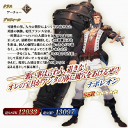 FGO PROJECT、『Fate/Grand Order』で「FGO冬祭り」開催記念ピックアップ召喚を開催 「★4(SR)ワルキューレ」や「★4(SR)トーマス・エジソン」らが対象に