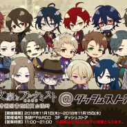ムービック、『文豪とアルケミスト』2周年を記念し期間限定「文豪とアルケミスト 帝國図書館購買出張所@ダッシュストア」をオープン決定!