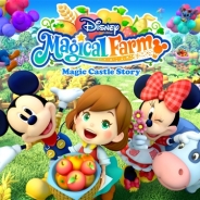 ディズニー、『ディズニー マジカルファーム』のサービスを2019年3月26日をもって終了