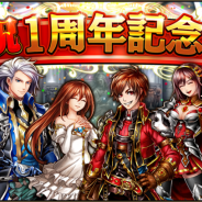 グッドスマイルカンパニー、『グランドサマナーズ』で1周年を記念した各種キャンペーンの情報を公開 限定ユニット「ラプレ」「リシュリー」が登場