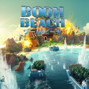 SuperCell、『ブーム・ビーチ』の日本語版をついにリリース! 『クラクラ』に続くヒットとなるか