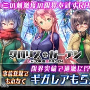 ORATTA、装備破壊RPG『クロリス・ガーデン』の「GREE」での事前登録を開始 事前登録特典はギガレアカード「孫尚香」